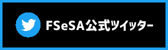 福島県eスポーツ協会公式ツイッター