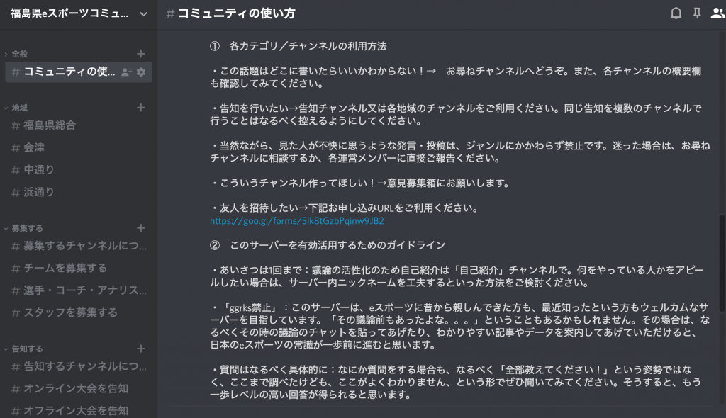 福島県eスポーツコミュニティのお申し込み受付け 福島県eスポーツ協会 Fsesa 公式サイト